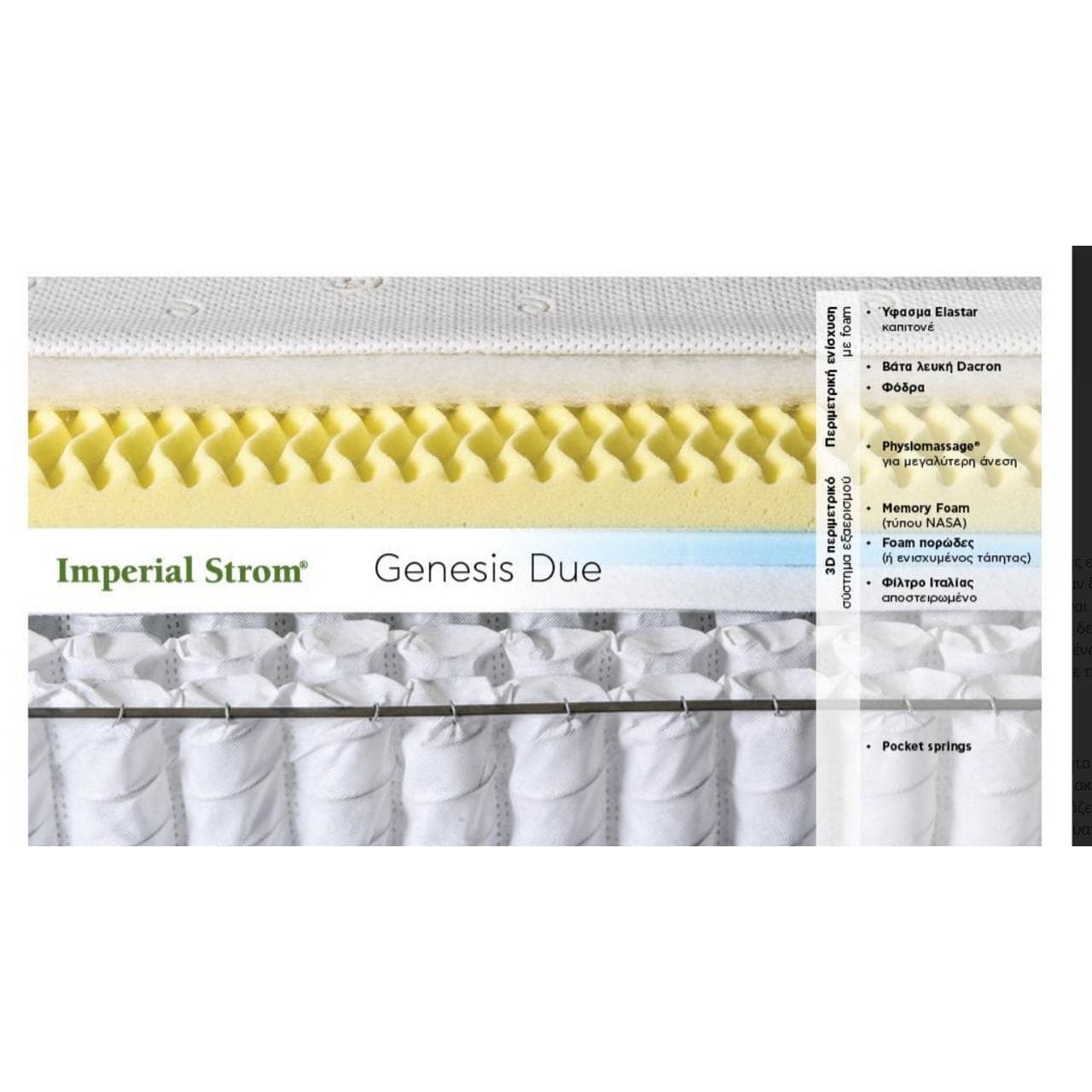 Genesis Due